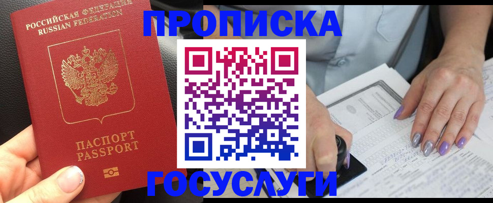 временная регистрация адрес в Белёве