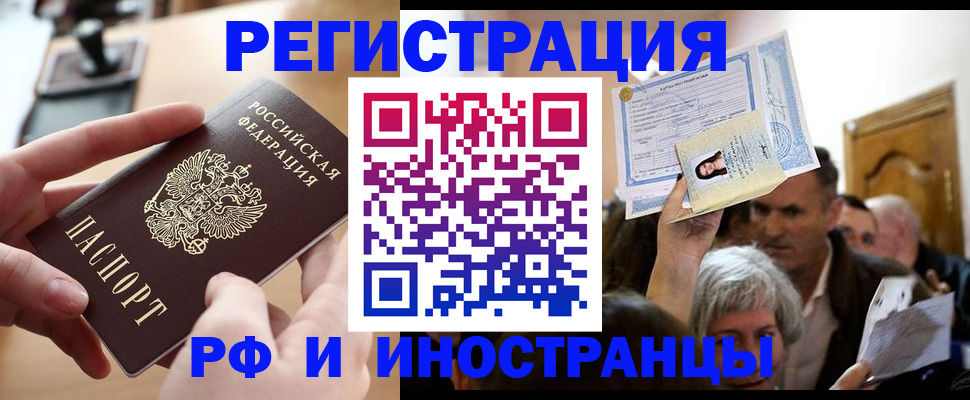 прописка паспорт в Белёве