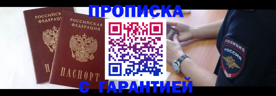 временная регистрация поиск в Белёве