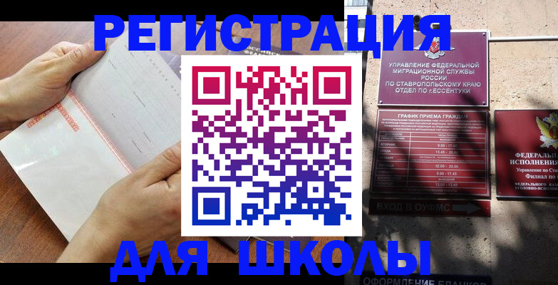 прописка от собственника в Белёве